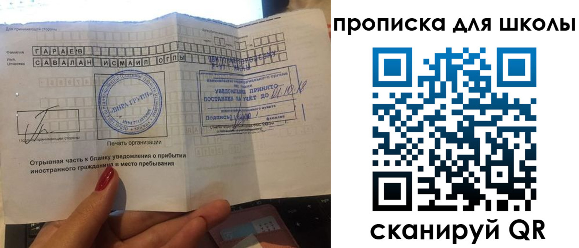 купить прописку в Кинешме