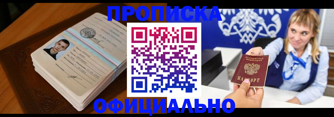 регистрация в Кинешме