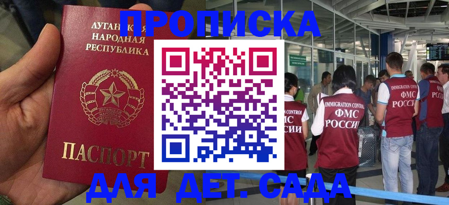 временная регистрация для всех в Кинешме