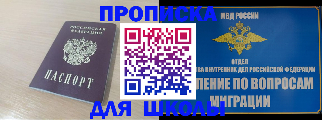 прописка для кредита в Кинешме