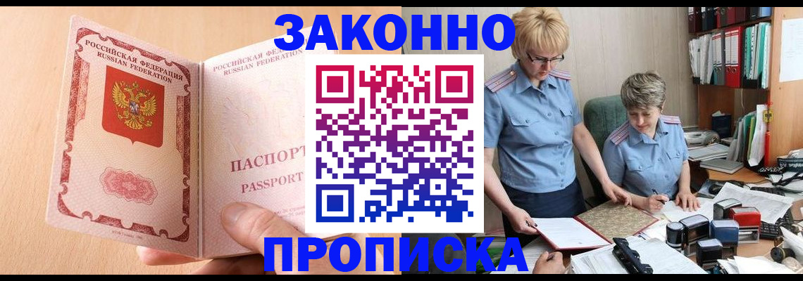 временная регистрация для всех в Кинешме