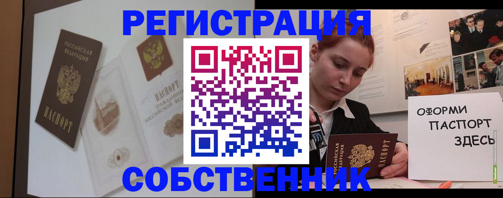 прописка паспорт в Кинешме