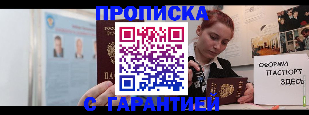 временная регистрация для школы в Кинешме