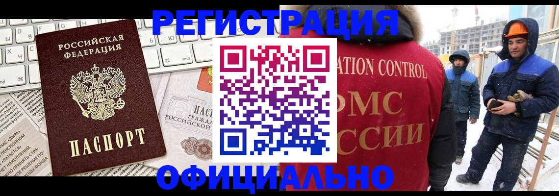 прописка регистрация в Кинешме