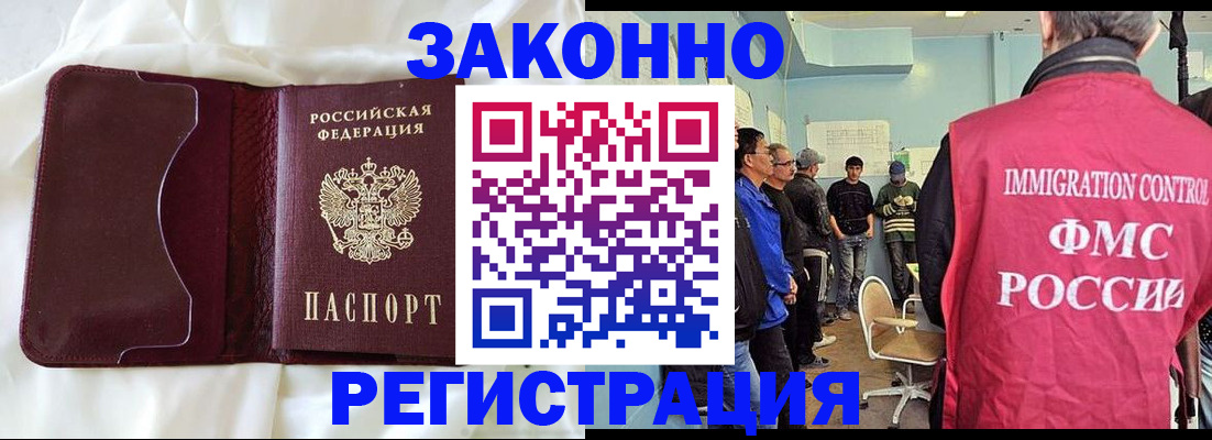 временная регистрация законно в Кинешме