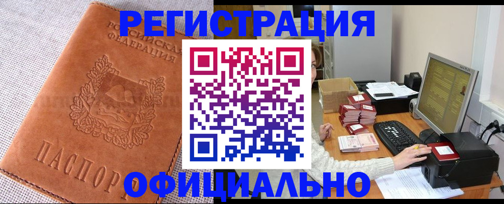 временная регистрация в Кинешме