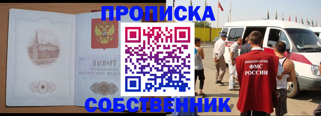 прописка в квартире в Кинешме